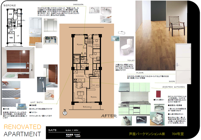 芦屋パークマンションＡ棟704号室