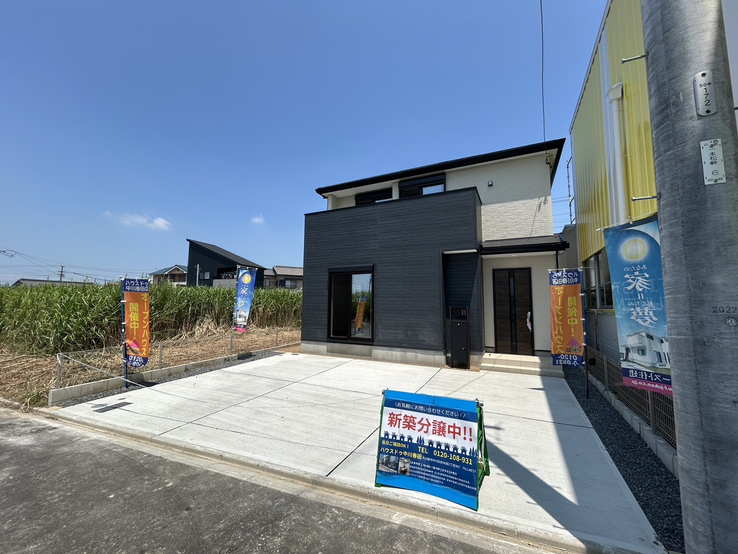 名古屋市第6中川区富田町千音寺