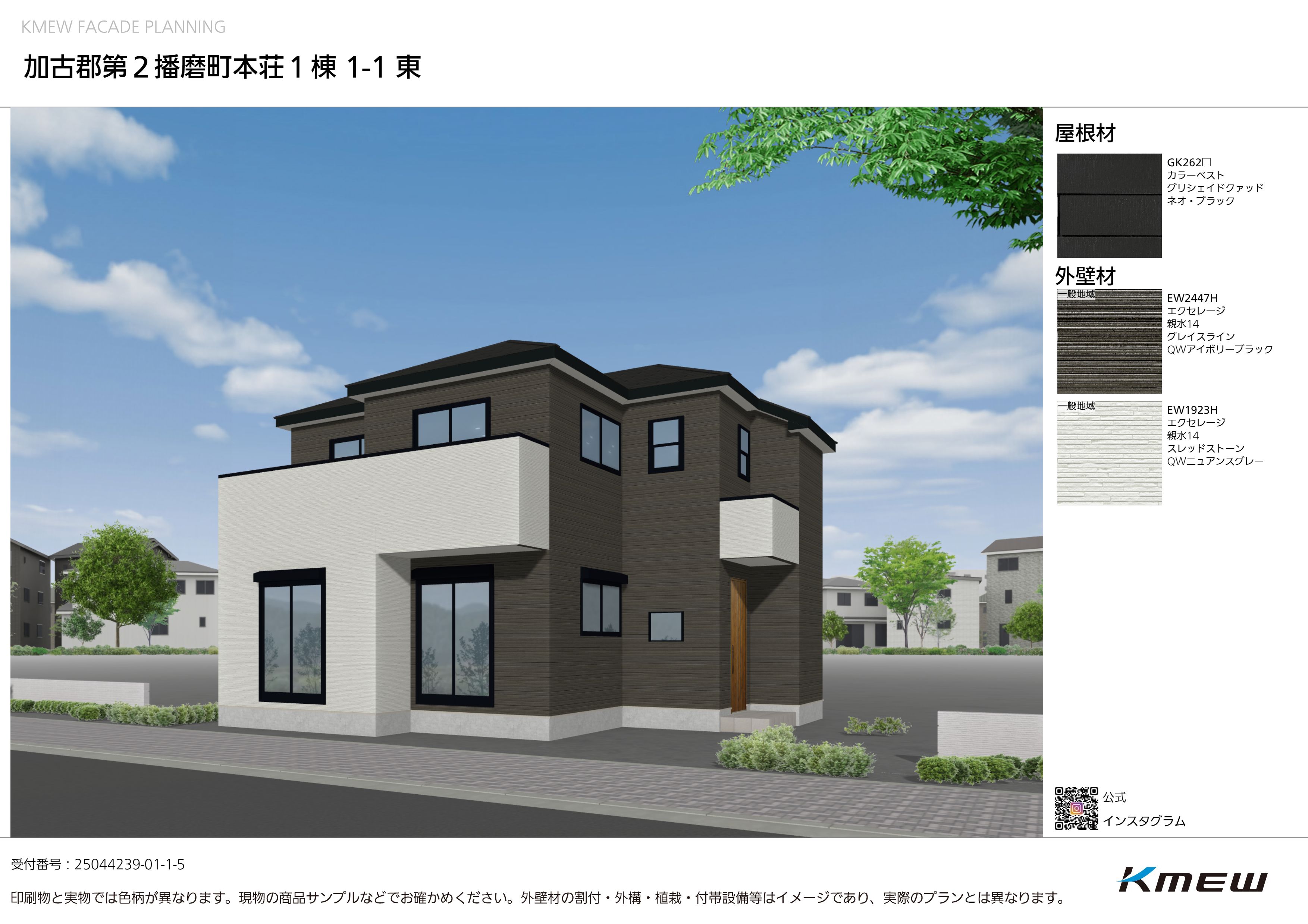 【愛知県の一戸建て】加古郡第2播磨町本荘1棟