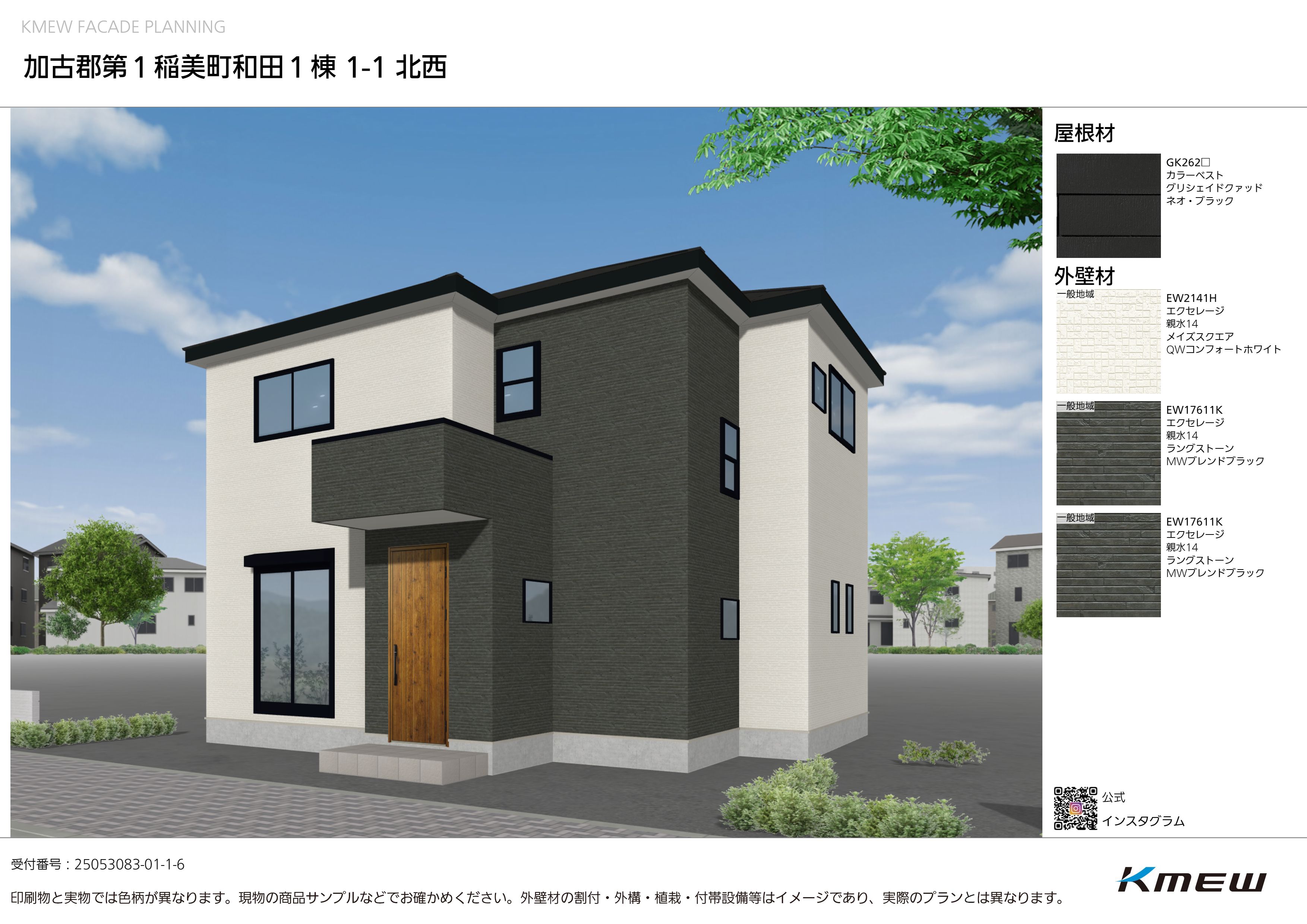 【愛知県の一戸建て】加古郡第１稲美町和田１棟