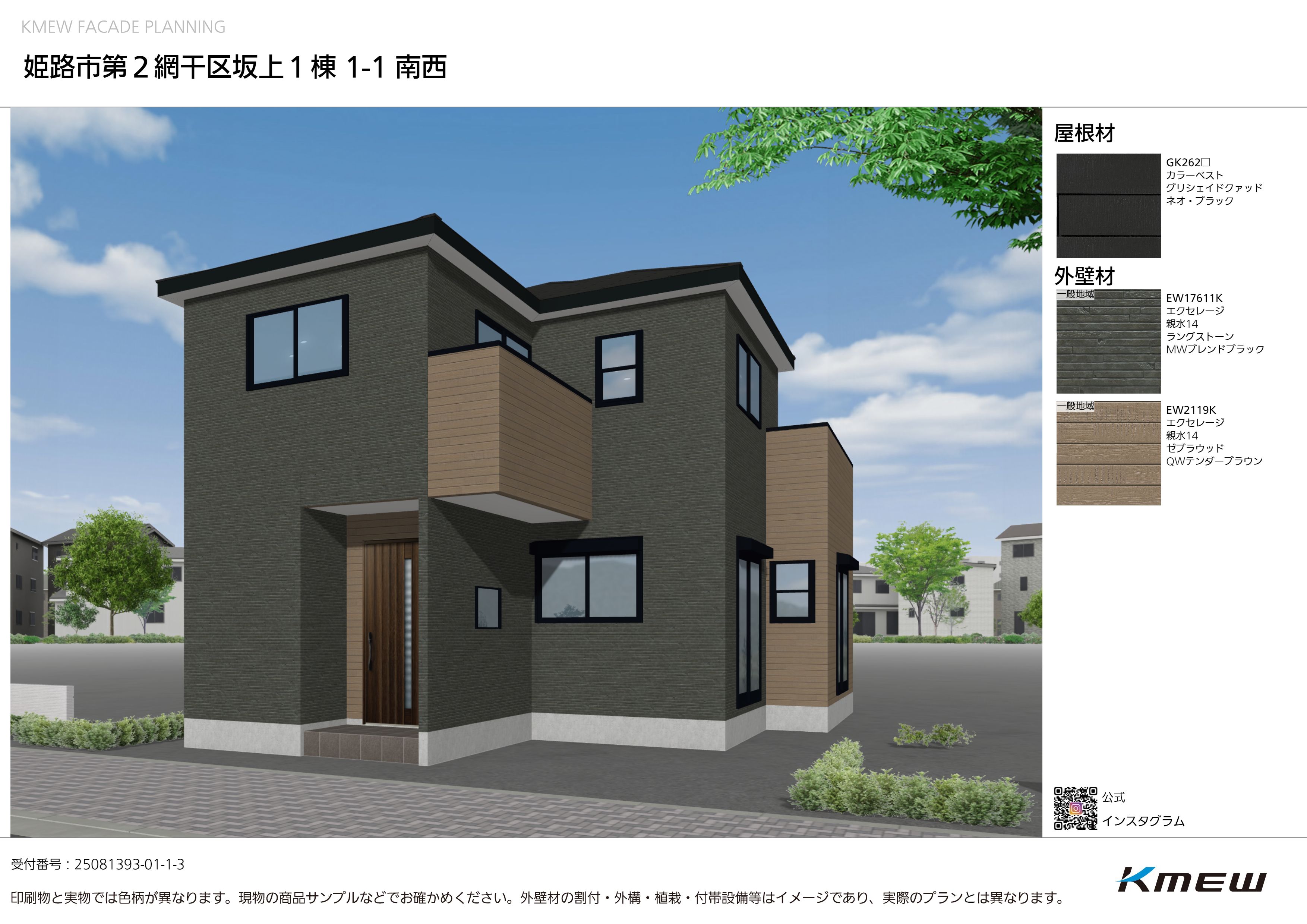 【愛知県の一戸建て】姫路市第２網干区坂上１棟
