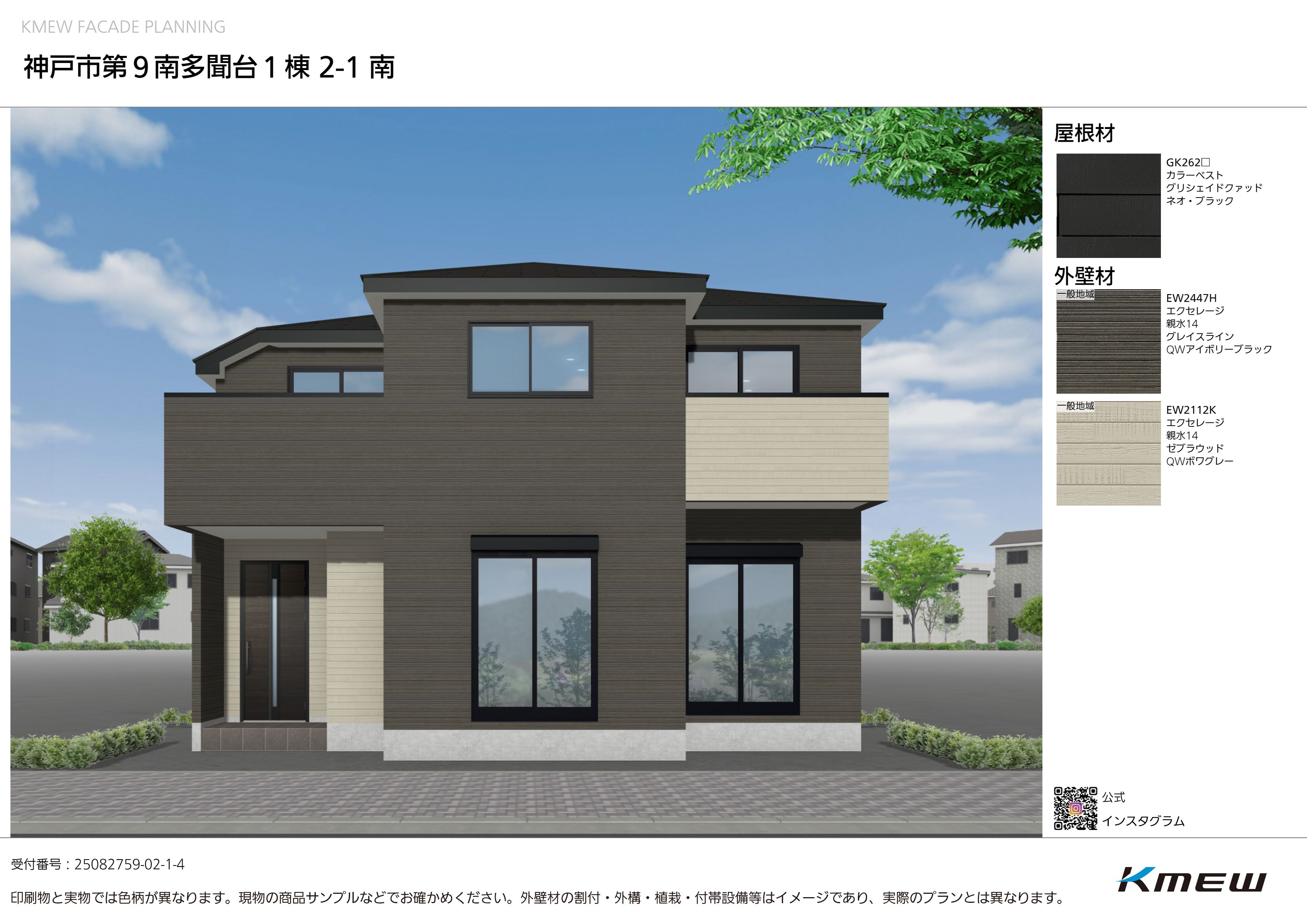 【愛知県の一戸建て】神戸市第９垂水区南多聞台１棟