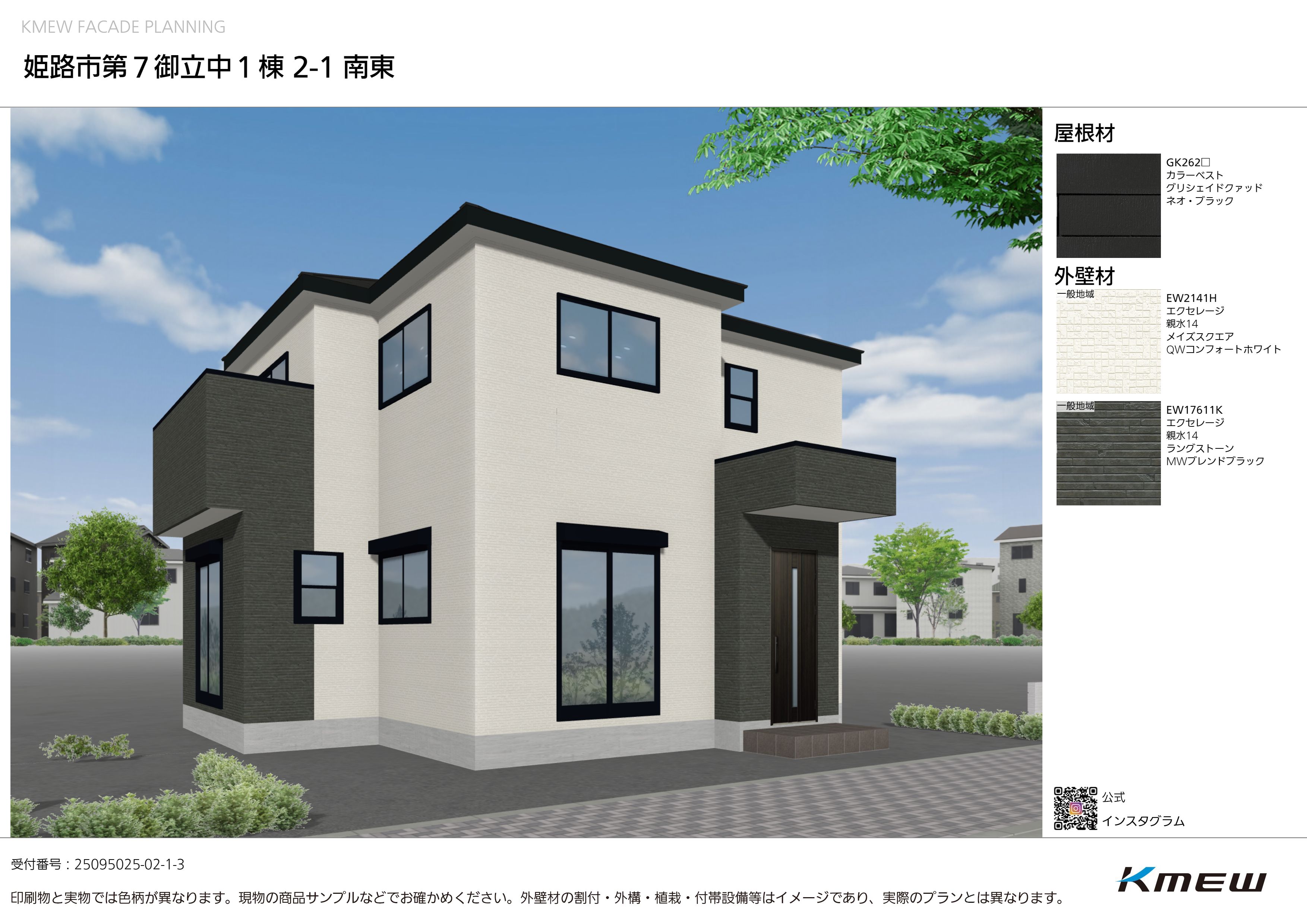 【愛知県の一戸建て】姫路市第７御立中１棟