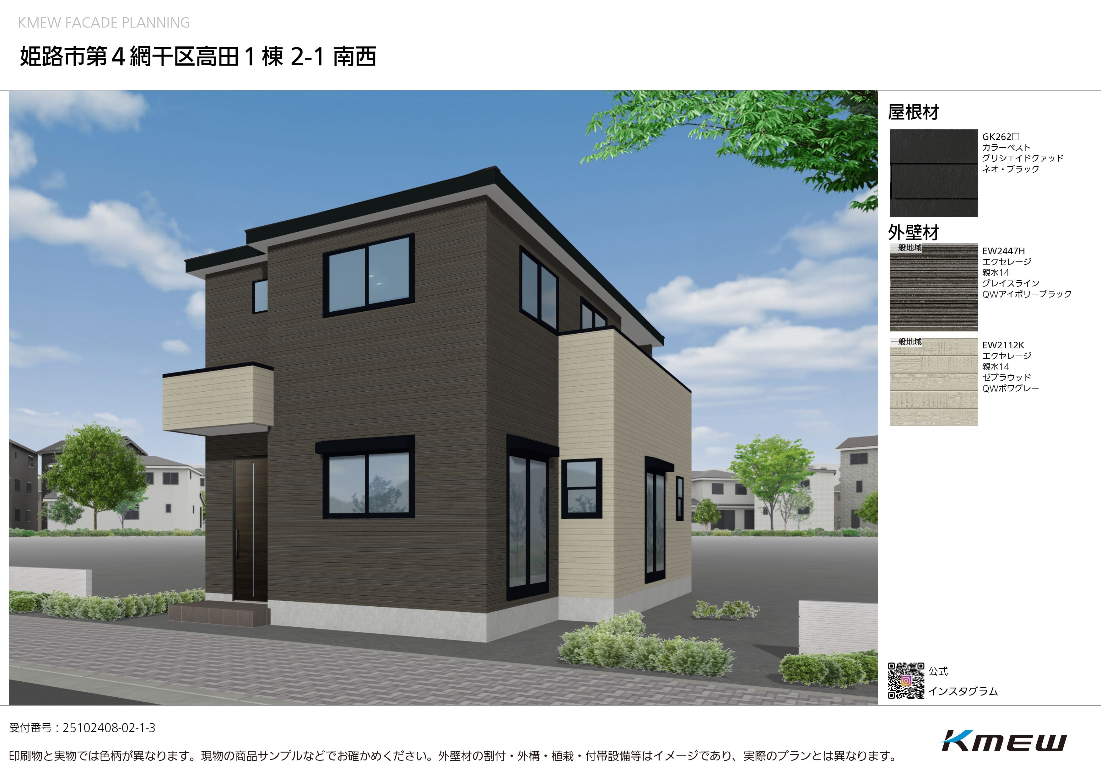 【愛知県の一戸建て】姫路市第４網干区高田１棟
