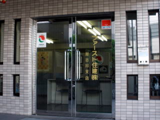 加古川支店