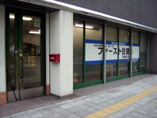 高槻支店