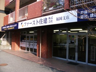 福岡支社