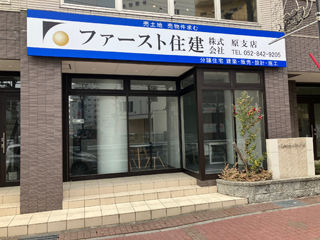 原支店