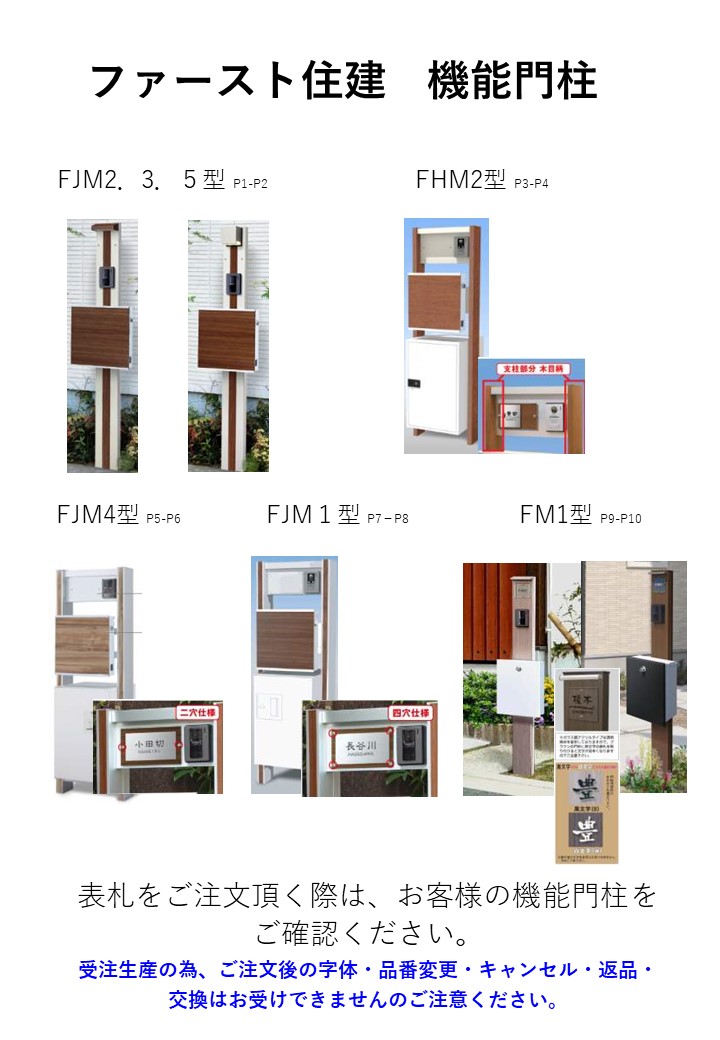 ファースト住建株式会社 オプション事業