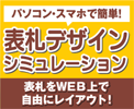 オリジナル表札手順①商品を選択