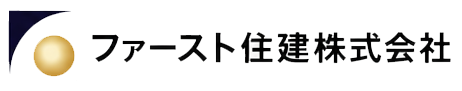ファースト住建株式会社