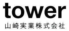 tower 山崎実業株式会社