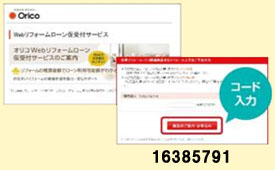 販売店コード入力