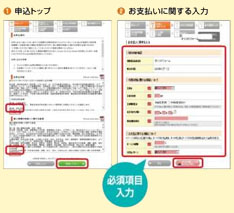 金額・工事内容等入力
