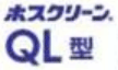 ホスクリーンのスポット型専用物干し竿