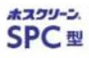 ホスクリーンの天井スポット型