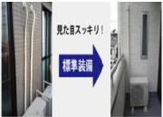 エアコンの化粧カバー