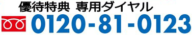 アート引越センター申込み電話番号