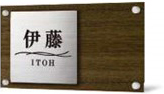 機能門柱用表札FT2-K-141
