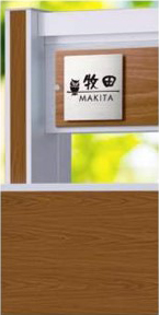 機能門柱用表札ステンレス２層タイプ