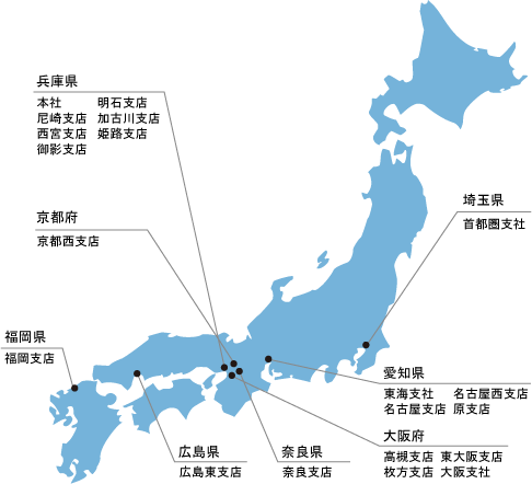 全国に20箇所の事業所